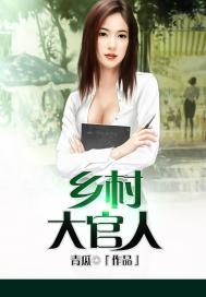 美女搞b剧情介绍