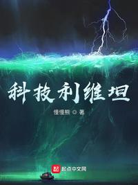 秦时明月之邪道至极剧情介绍