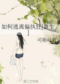 婆婆被媳妇拉下水剧情介绍