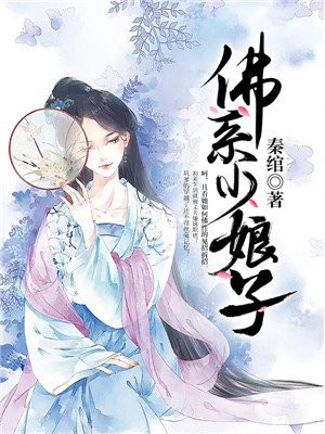 野蛮师姐剧情介绍