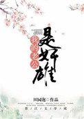 什么叫女人半夜莲花开剧情介绍