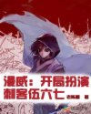 羞羞漫画在线页面免费漫画入口页面秋蝉剧情介绍