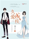 女尊之独宠克妻夫郎剧情介绍