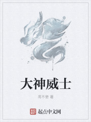 五师妹剧情介绍