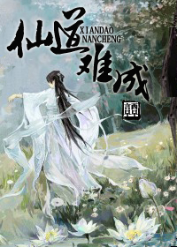 为人师表高干剧情介绍