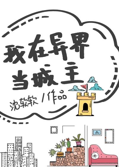 又被男神撩上热搜漫画剧情介绍