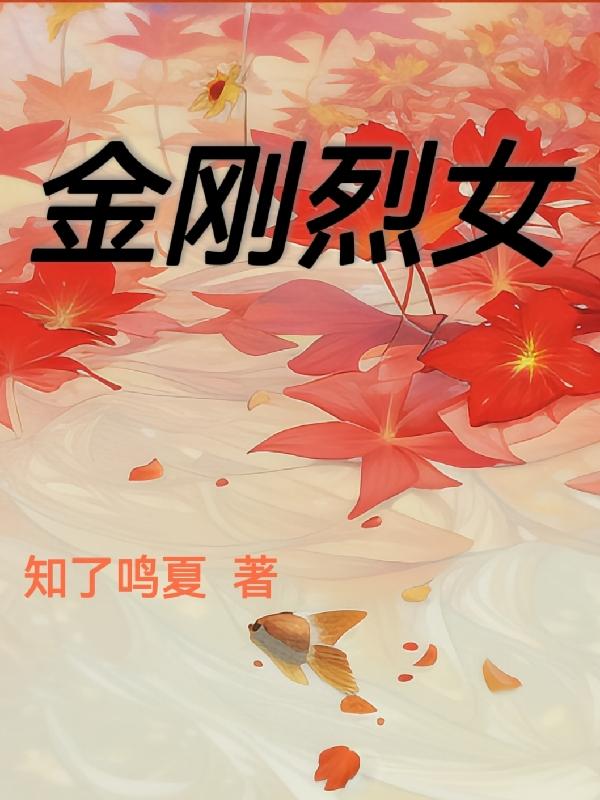 autumnfalls合集剧情介绍