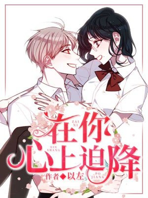 无翼乌漫画之游泳教师剧情介绍