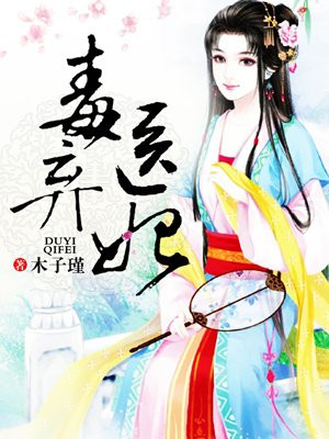 汗汗漫画歪歪漫画免费剧情介绍