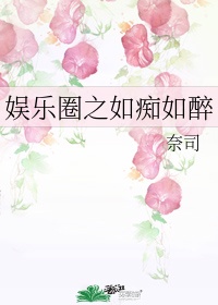 女人喜欢大的还是长的蘑菇头剧情介绍