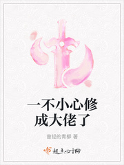 师兄啊师兄的原著小说剧情介绍