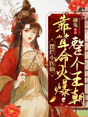 五个女闺蜜的放荡交换h文剧情介绍