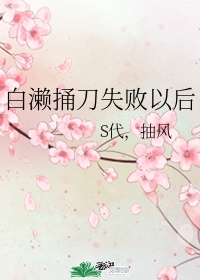 婚姻背后剧情介绍