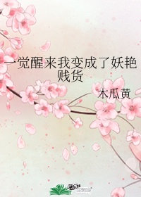 女朋友不乖我打她屁屁剧情介绍