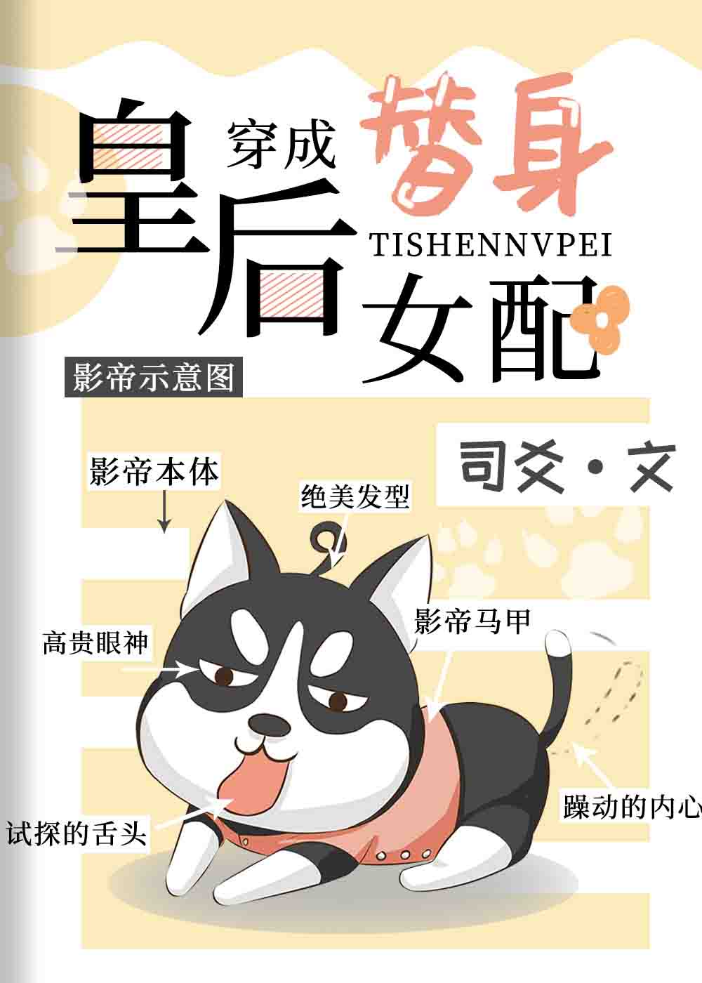 巨人族的新娘漫画未增删观看剧情介绍