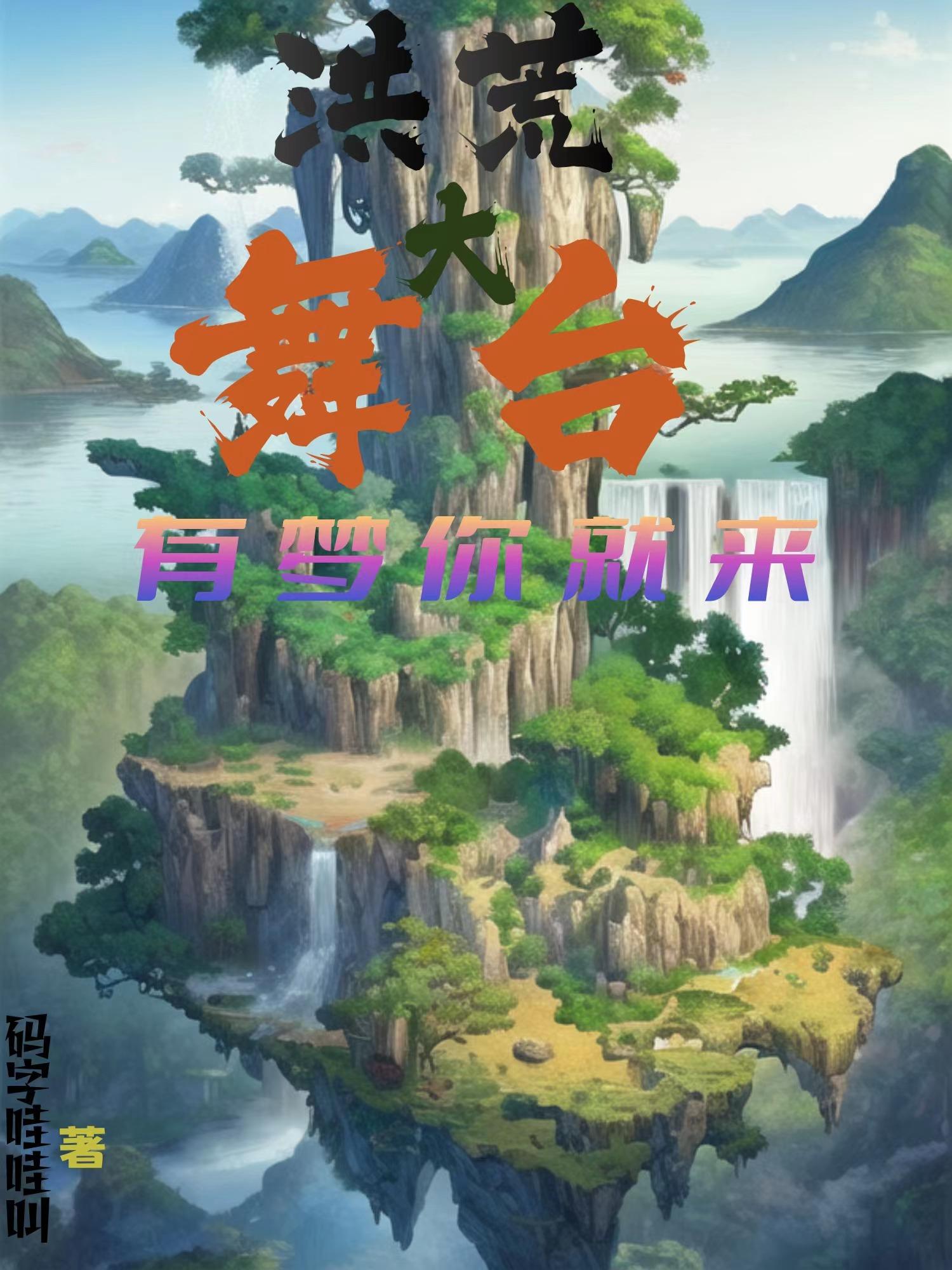 西伯利亚321师电影完整版剧情介绍