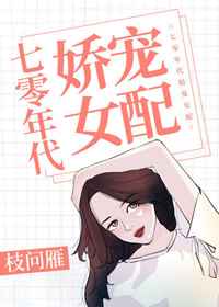 美女一线天剧情介绍