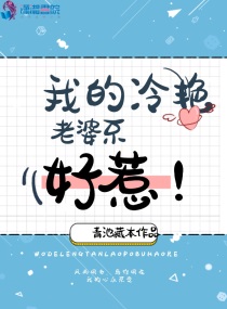 おっさんとわたし天堂的资源剧情介绍