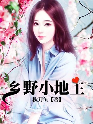 新婚妻子菜老板全文阅读剧情介绍