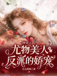 无尽动漫美女xxxx乳摇剧情介绍