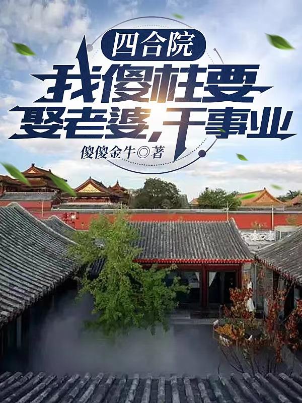 爱丽丝学院电车系列剧情介绍