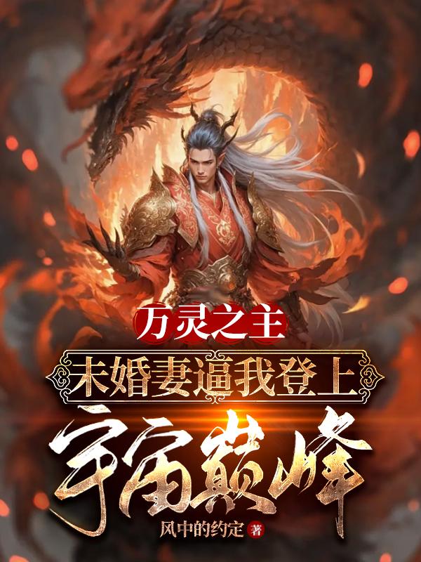 朴灿烈与你月经play剧情介绍