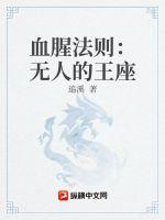 无心法师2免费全集播放剧情介绍