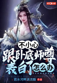 校长胯下女教师碧柔剧情介绍