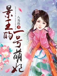 穿越魔道祖师同人剧情介绍