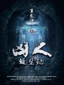 对魔忍阿莎姬1-4无修剧情介绍