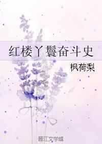 高中校花的堕落小雪剧情介绍