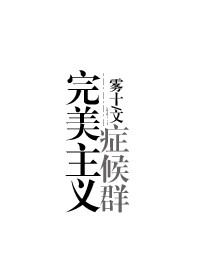 东北熟欲妇之惑2024剧情介绍