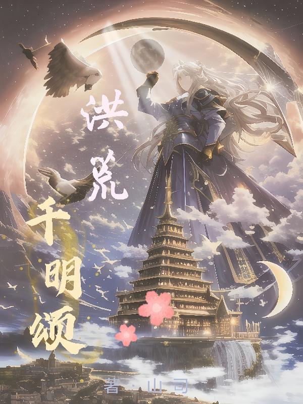 至尊瞳术师绝世大小姐剧情介绍