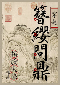 隔墙板剧情介绍