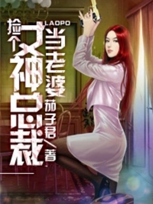 女人的比剧情介绍