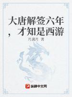 琪琪直播黄鳝门回放视频剧情介绍