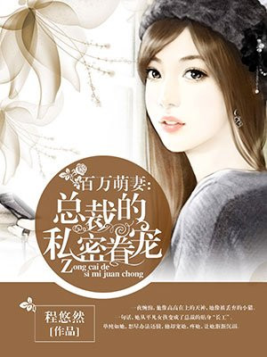 团子少女无圣光剧情介绍