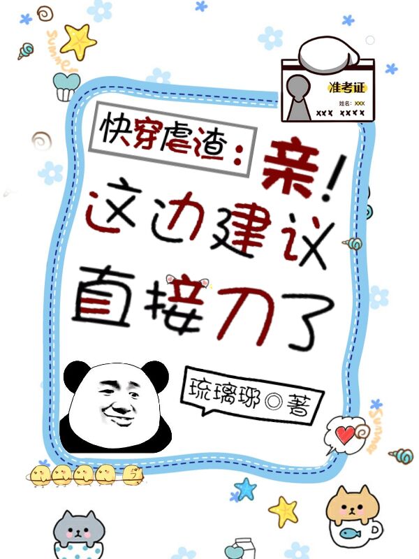 从镜子里看我怎么C你漫画剧情介绍