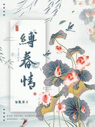 性派对交换俱乐部电影剧情介绍