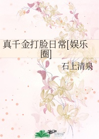 侠女房秋盈绿帽全文剧情介绍