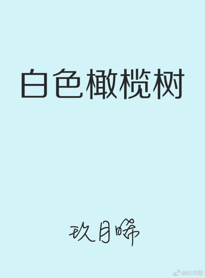 冯清剧情介绍