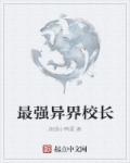 教师h剧情介绍