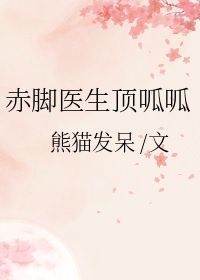 带老婆到公园让别人上剧情介绍