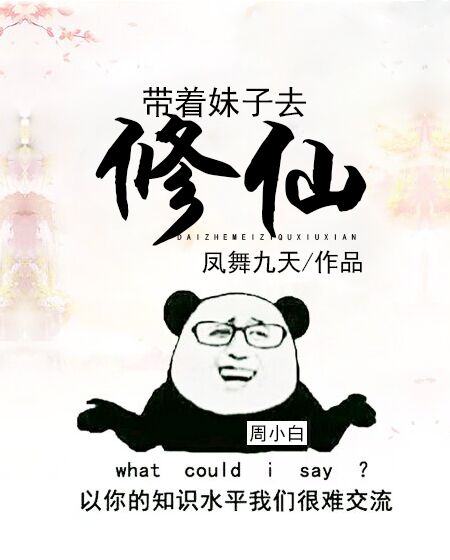 小农女的偷腥农场剧情介绍