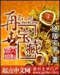 狐妖小红娘月红2剧情介绍