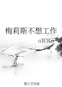 日本艳鉧动漫1～6中文在线观看剧情介绍