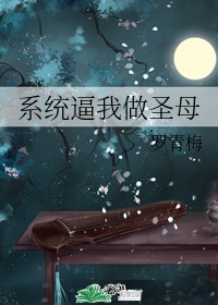 魔王逆谋漫画未删减剧情介绍