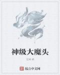 daxiangjiaoyiren剧情介绍