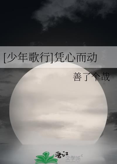 我叫林小喜txt全文免费阅读剧情介绍