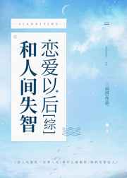 花季传媒app下载3.0.3黄版剧情介绍